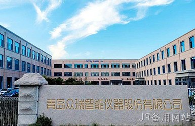 青岛众瑞智能仪器股份有限公司
